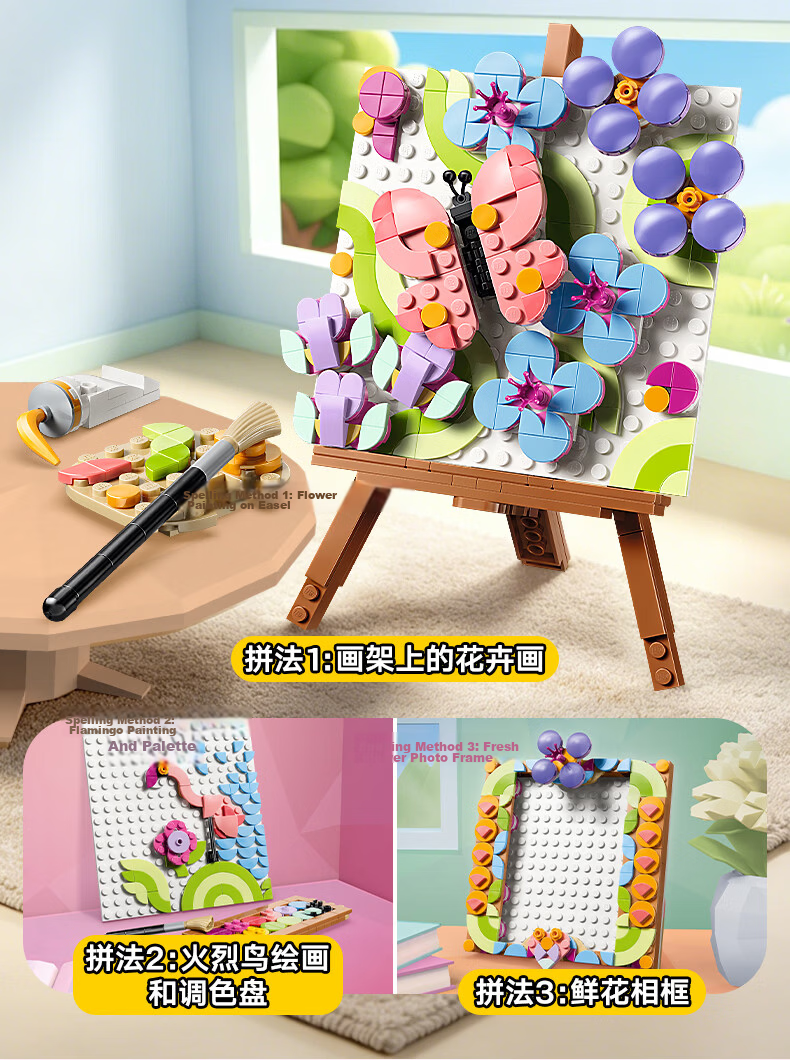 LEGO Building Blocks 31390 Floral Art Decorative Picture Kids Boys Girls Toys Birthday Gifts Home Decor Ornament 2