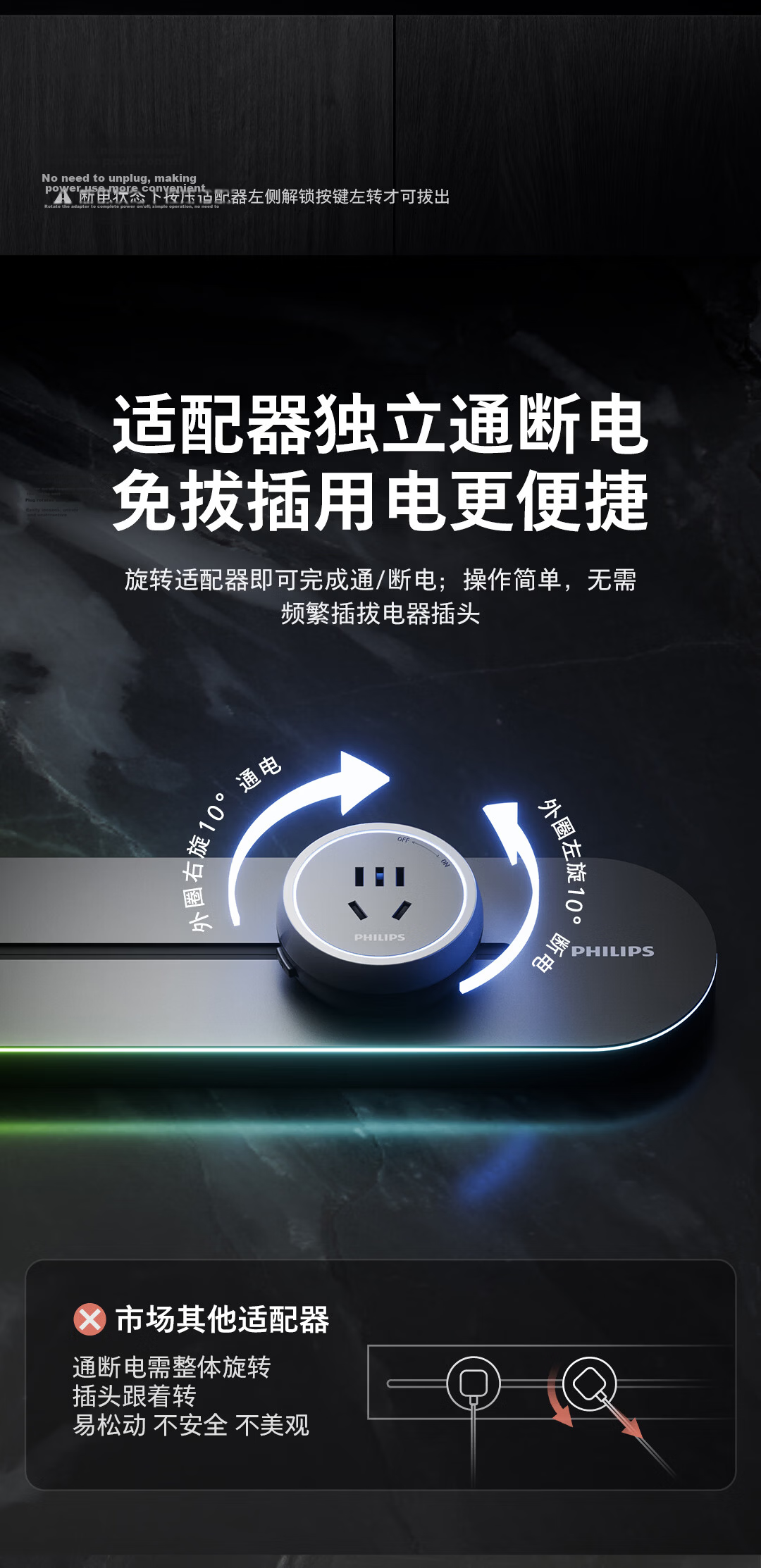 PHILIPS Gaming Room Track Socket Panel Switch Curved Colorful Ambient Light Movable Power Strip Wall-Mounted Slot-Free Sideboard 4-Socket 75cm + 4 Adapters 6