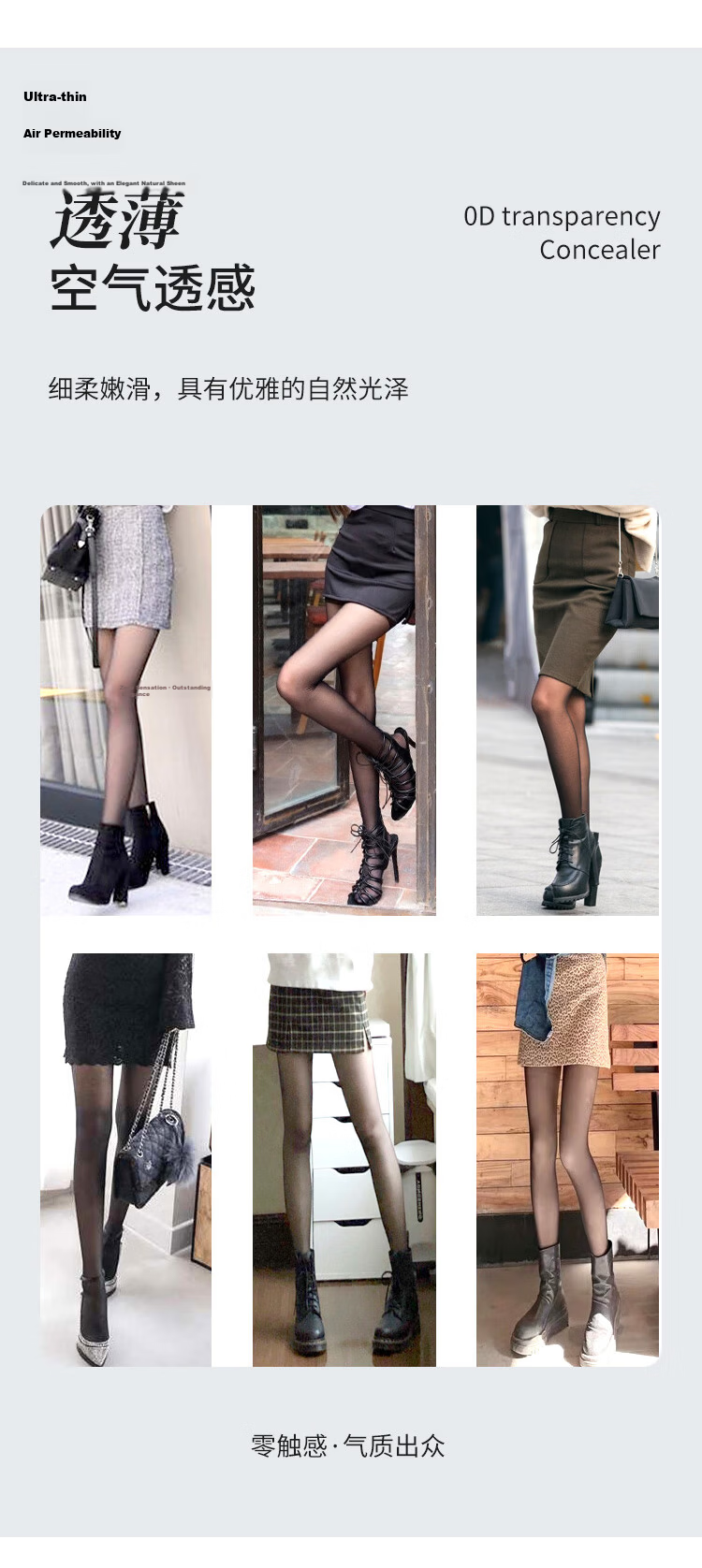Avandy Instant Beautiful Legs 3-Pack 1D Seamless Ultra-Transparent Matte Any-Cut Velvet Pantyhose Spring Summer 2