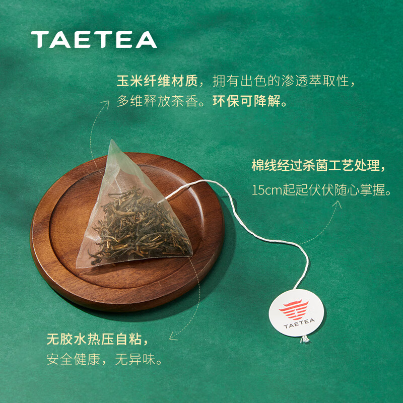 大益TAETEA茶叶普洱茶生茶十年陈料经典三角袋泡茶包30g/盒便携商务