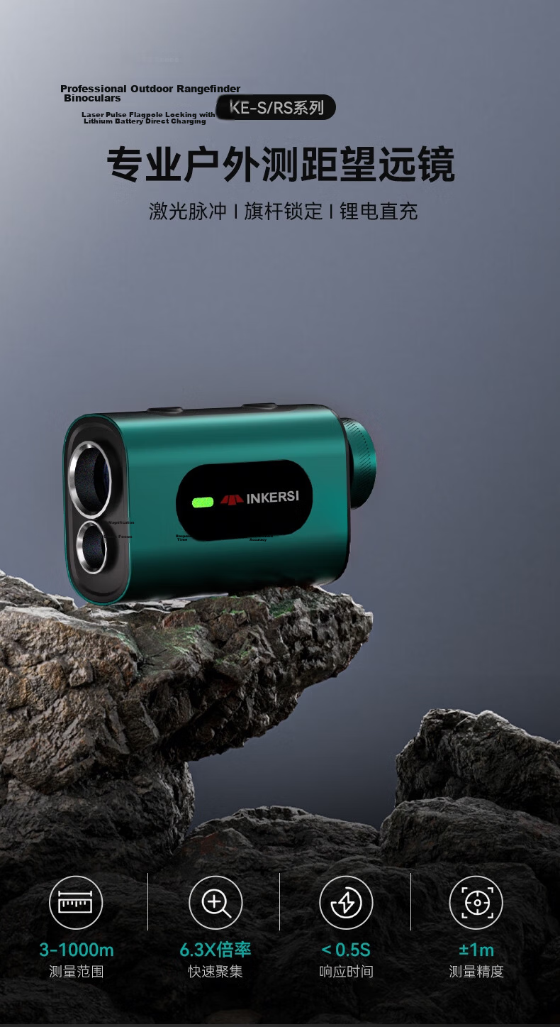 SNDWAY Eagle X Telescope Laser Rangefinder Outdoor Sports Golf Measurement HD Red Green Display KE1000RS 1