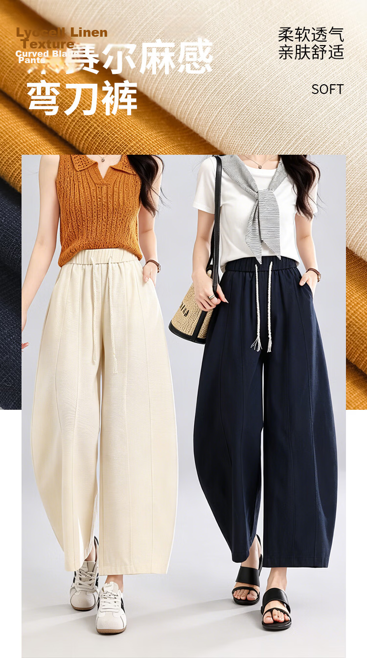 Free Style Curved Blade Pants Women Summer Thin 2026 New Loose Lazy Style Draped Slim Tencel Casual Wide-Leg Cropped Pants 1
