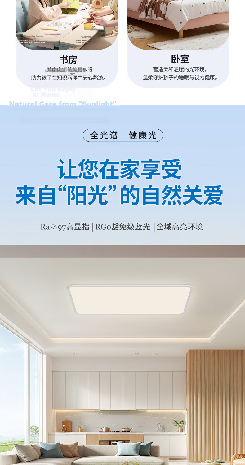 Leishi Mountain 3C Certified Blue Light Blocking Full Spectrum Eye Protection Ceiling Light for Living Room and Bedroom Compatible with Mi Home App 21