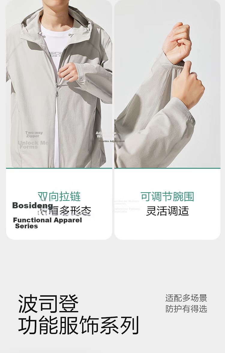 BOSIDENG Summer National Standard Original Yarn Sun Protection Jacket Men's UPF100+ UV Protection Hooded Sports Travel Coat 9