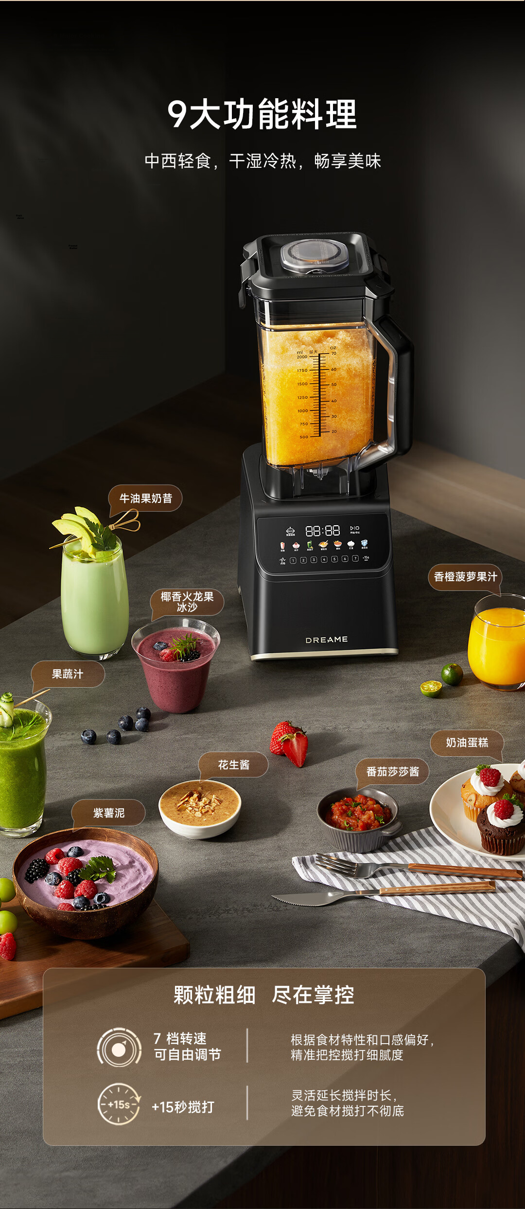 Dreame Smart Control Blender P70 Titanium Crystal Black with Titanium Steel Blade Fully Automatic Juicer Variable Frequency Noise Reduction Soft Sound Intelligent Touch Food Processor Blender 9