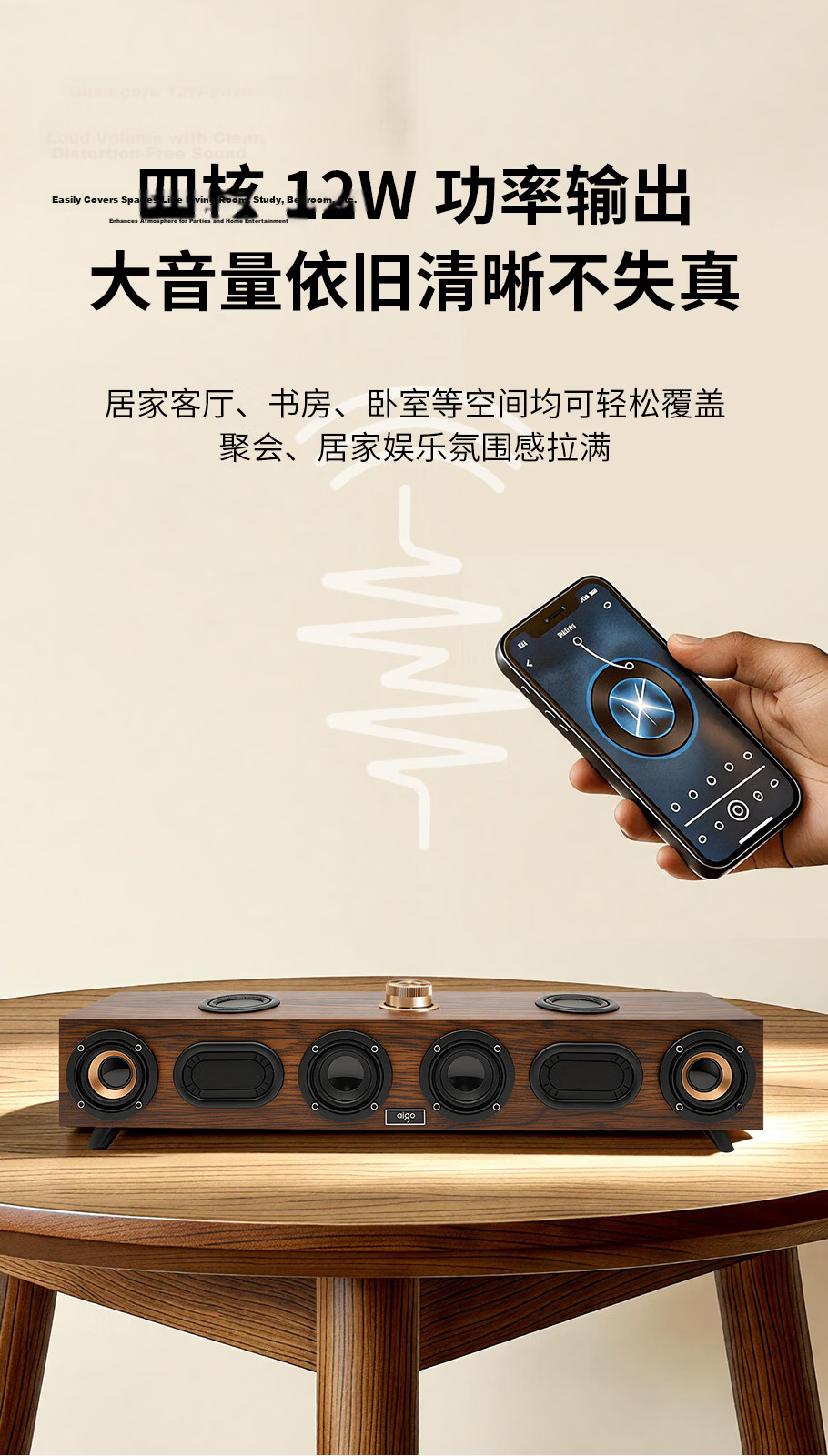 Aigo T529 Pro Wooden Home Audio TV Soundbar Wireless Bluetooth Echo Wall Computer Home Theater Retro Desktop Speaker Office 13