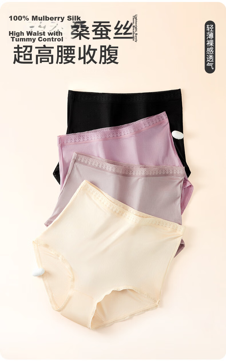 Tencel 100% Pure Silk Women's Summer Thin Breathable High-Waist Mulberry Silk Antibacterial Mid-Aged and Elderly Triangle Shorts Underwear 2