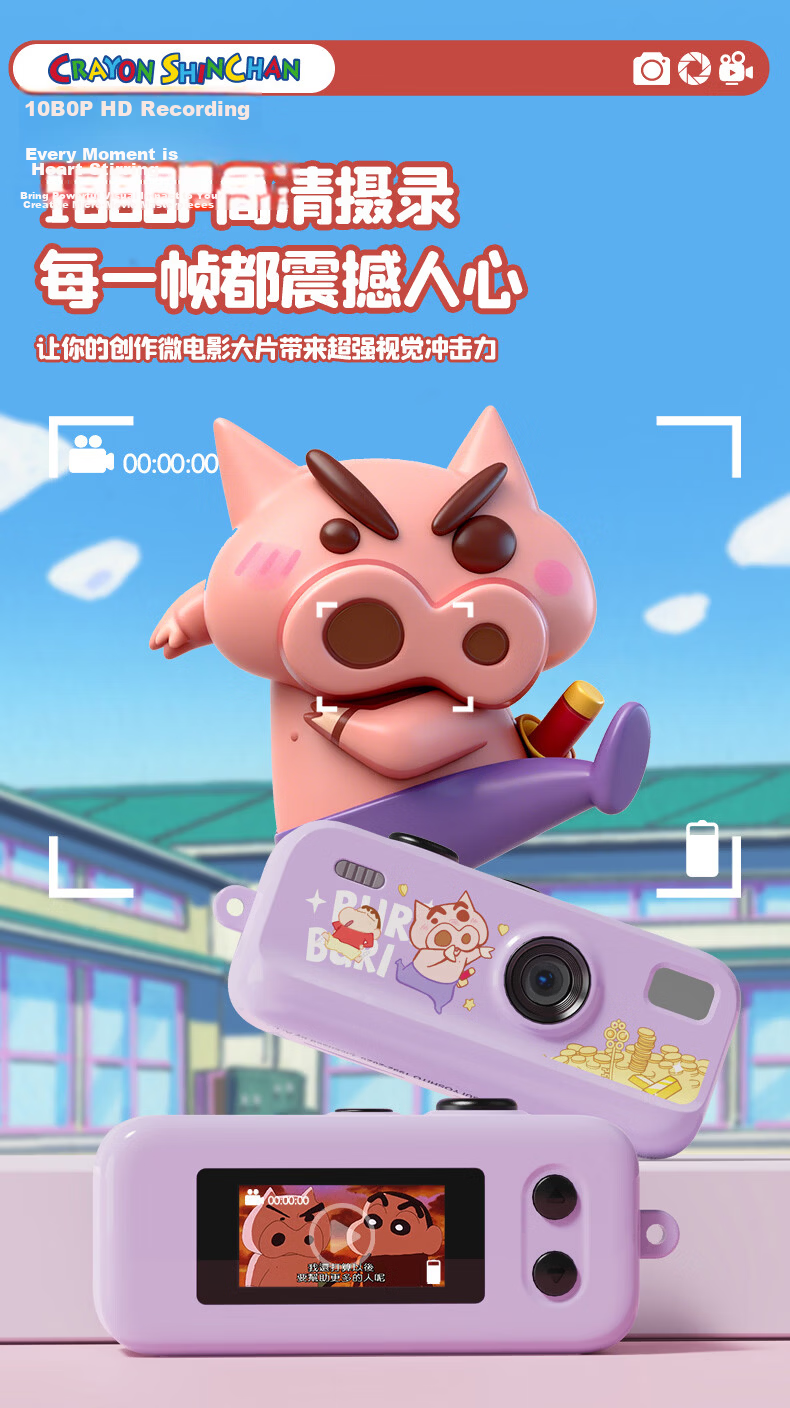 Bright Crayon Shin-chan Red Thumb Camera Portable Kids Digital CCD Mini Camera VLOG Video Recording Student Birthday Gift 5
