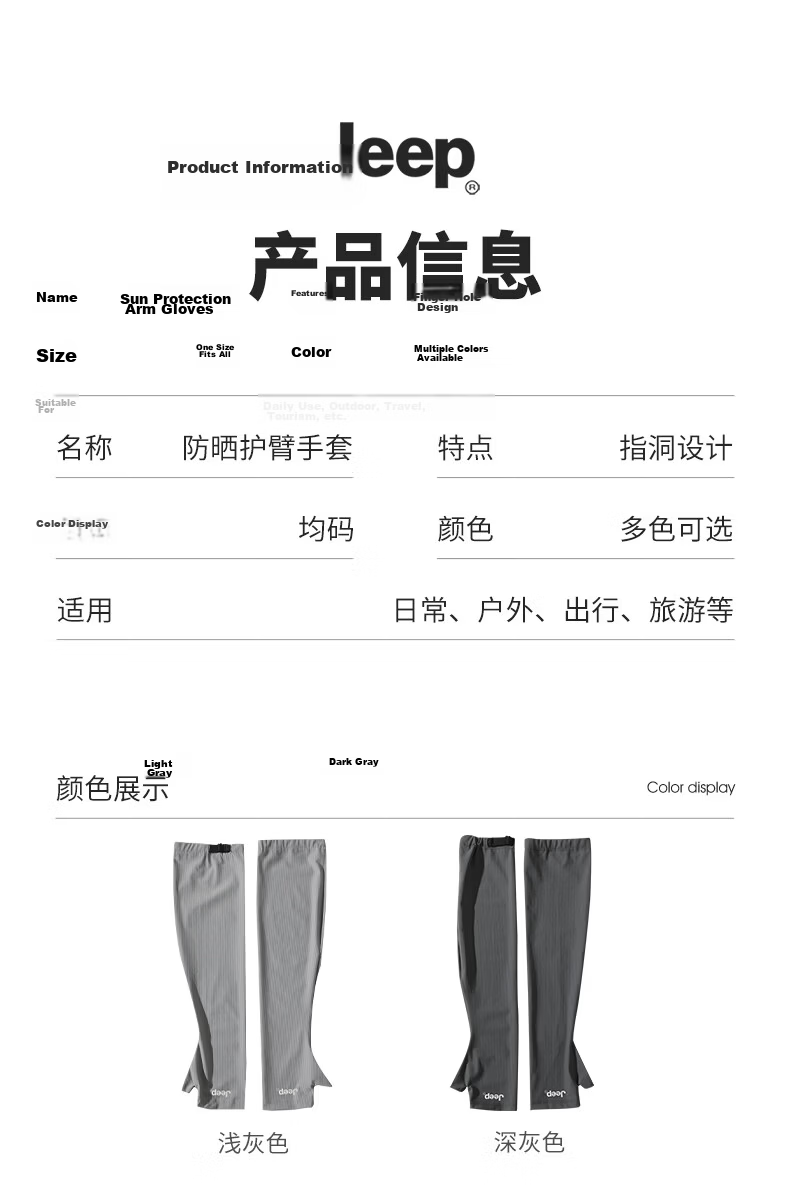 JEEP Men's Summer Thin Breathable Sun Protection Arm Sleeves Outdoor Cycling Driving Sunblock Arm Covers Light Gray 10