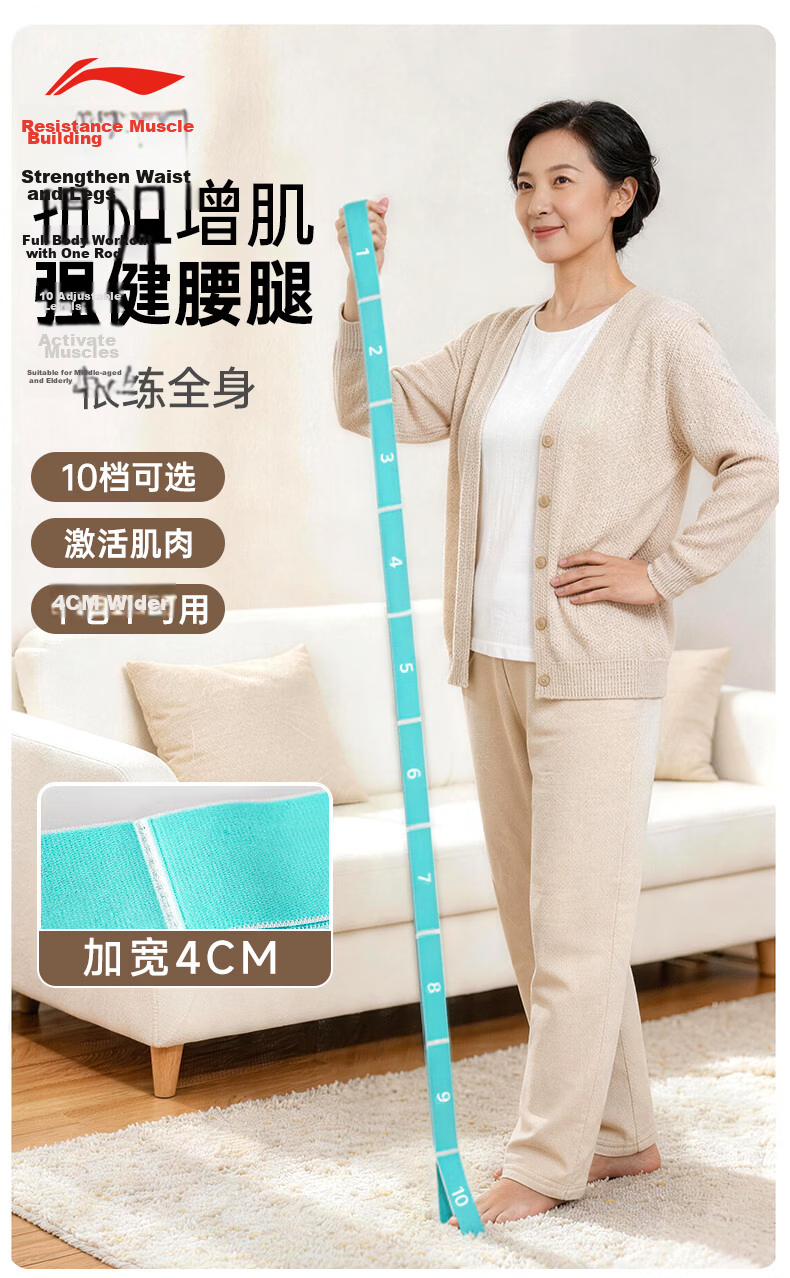 LI-NING Elastic Resistance Band Hip Circle Fitness Leg Squat High Resistance Knitted Band 1