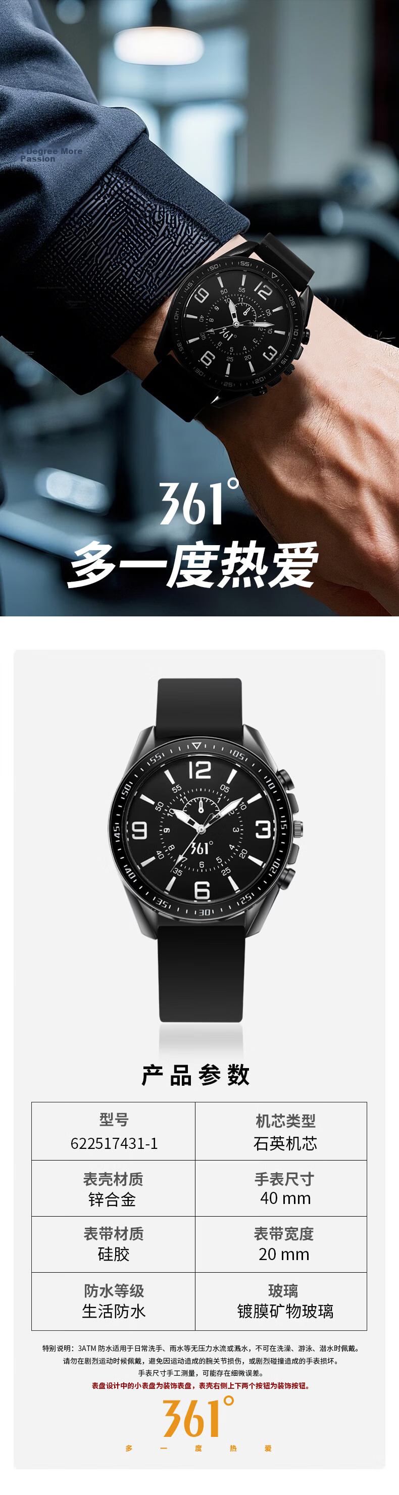 361° Business Black Warrior Silicone Strap Fashion Waterproof Exam Men's Sports Quartz Watch for Men 1