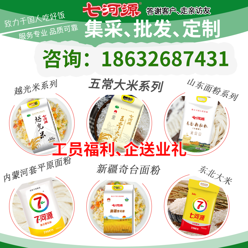 七河源越光米2.5kg 东北大米长粒米 5斤装双层包装 小长粒米 一级粳米