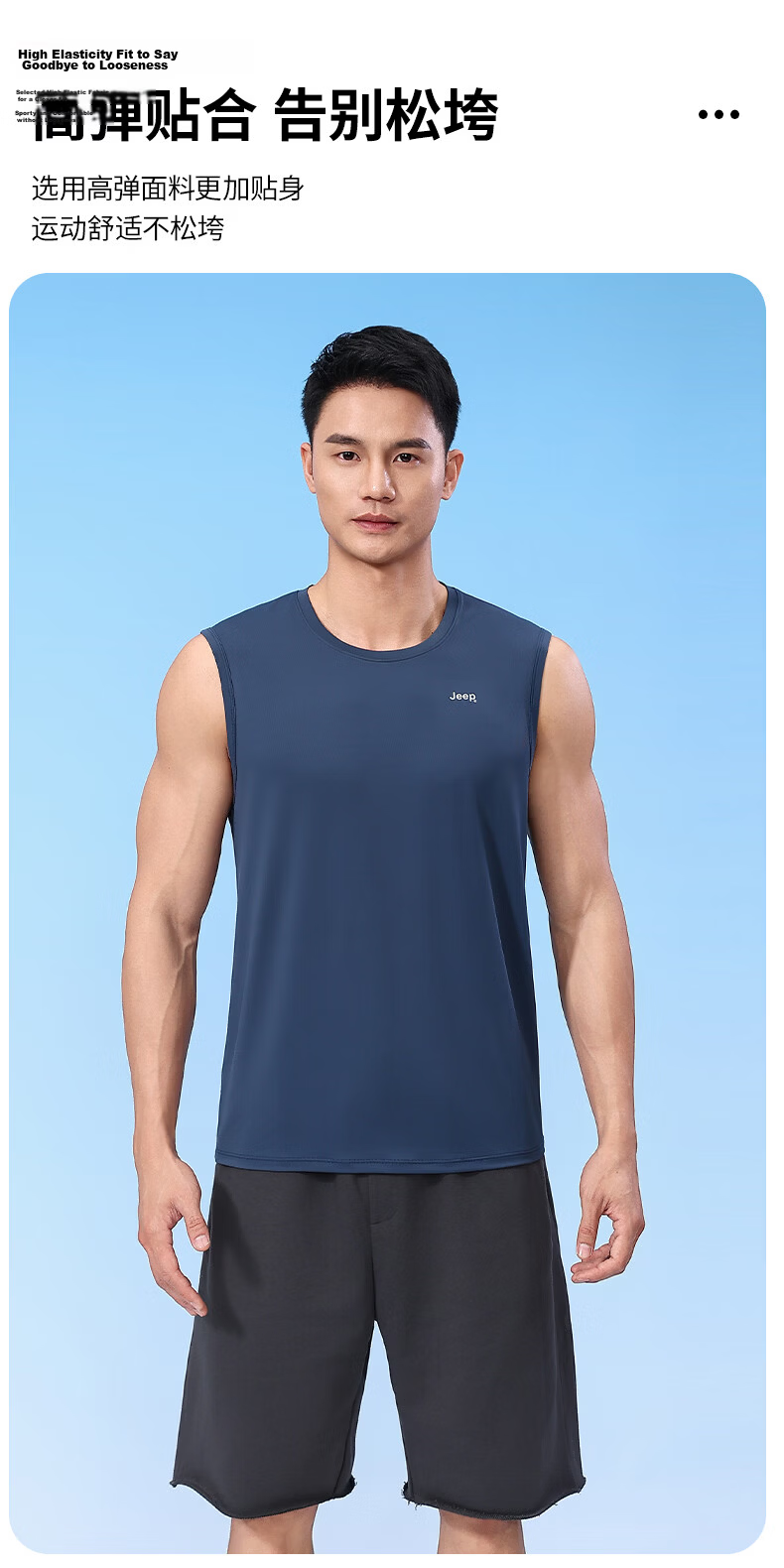 JEEP Men's Ice Silk Quick-Dry Wide Shoulder Sleeveless Summer Vest Sweat-Absorbing Breathable Sports Fitness Tank Top 9