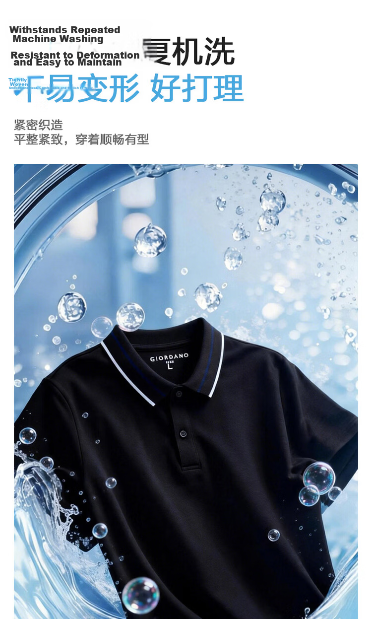 Giordano 2026 Summer New Black Technology Cooling Antibacterial Color-Block Collar Short Sleeve Polo Shirt Men 13016215 9