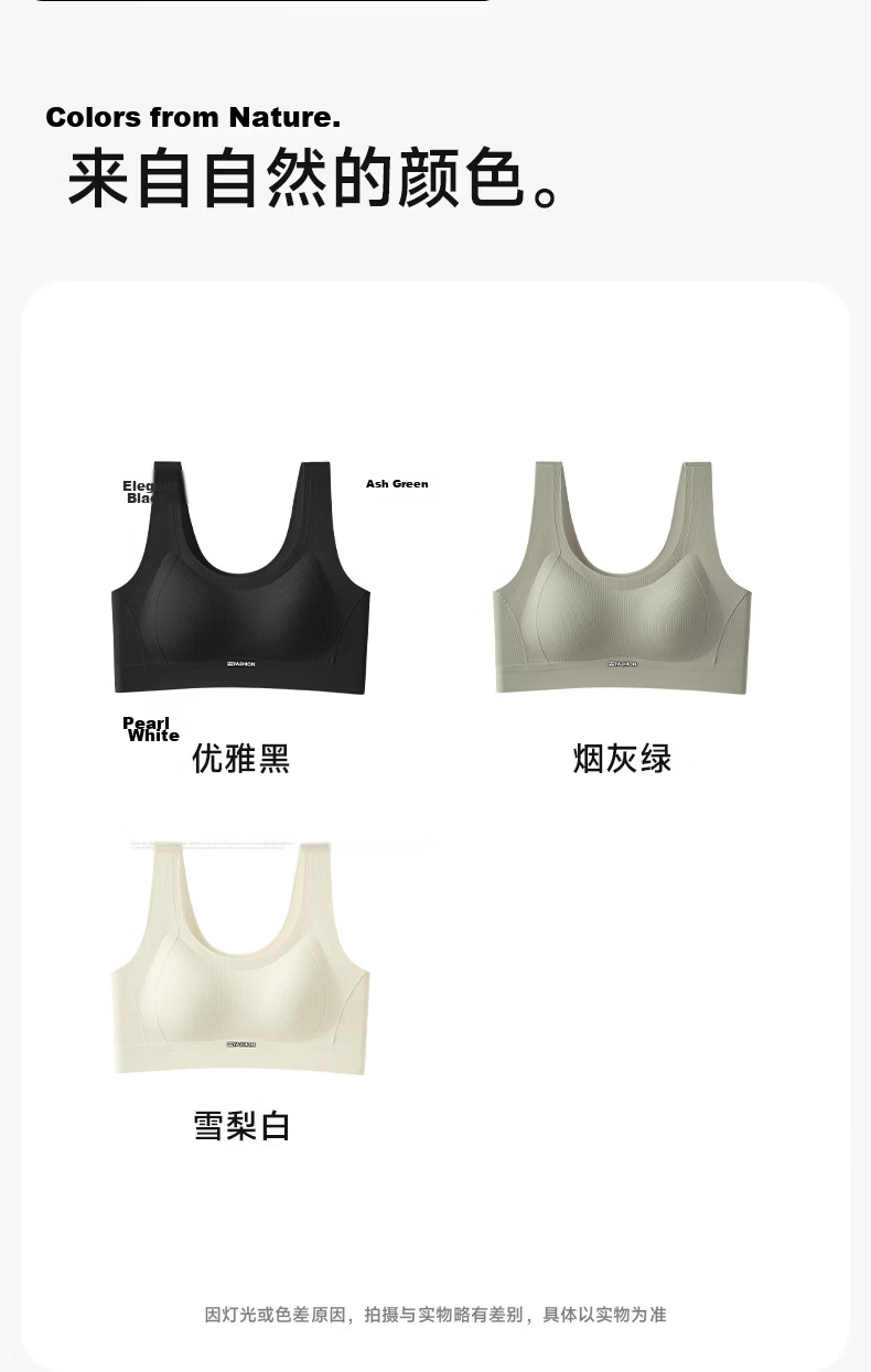 Herbal Original Color Women's Bra Seamless Nude Feel Integrated Push-Up Gathered Lift Side Support Anti-Sagging Sports Vest Style 15