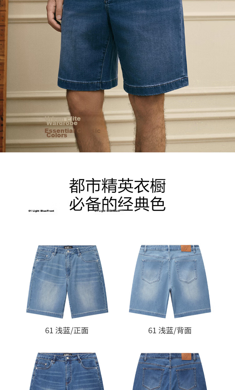 Giordano G+ 2026 Summer New Acetate Cool Feeling Leather Patch Mid-Rise Straight Leg Faded Denim Shorts for Men 01106348 20