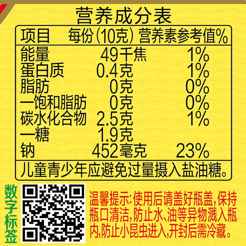 鲁花生鲜蚝油518g【蚝汁含量≥30%】冷海鲜蚝熬制 蚝香浓郁 厨房调味