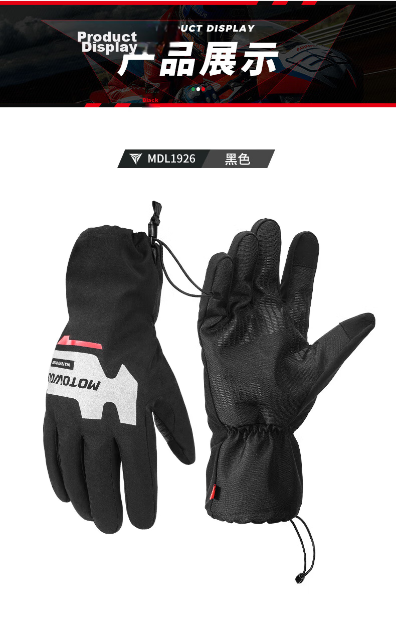 MOTOWOLF All-Season Motorcycle Riding Gloves Waterproof Windproof Warm Racing Rainproof Gloves for Men and Women 14