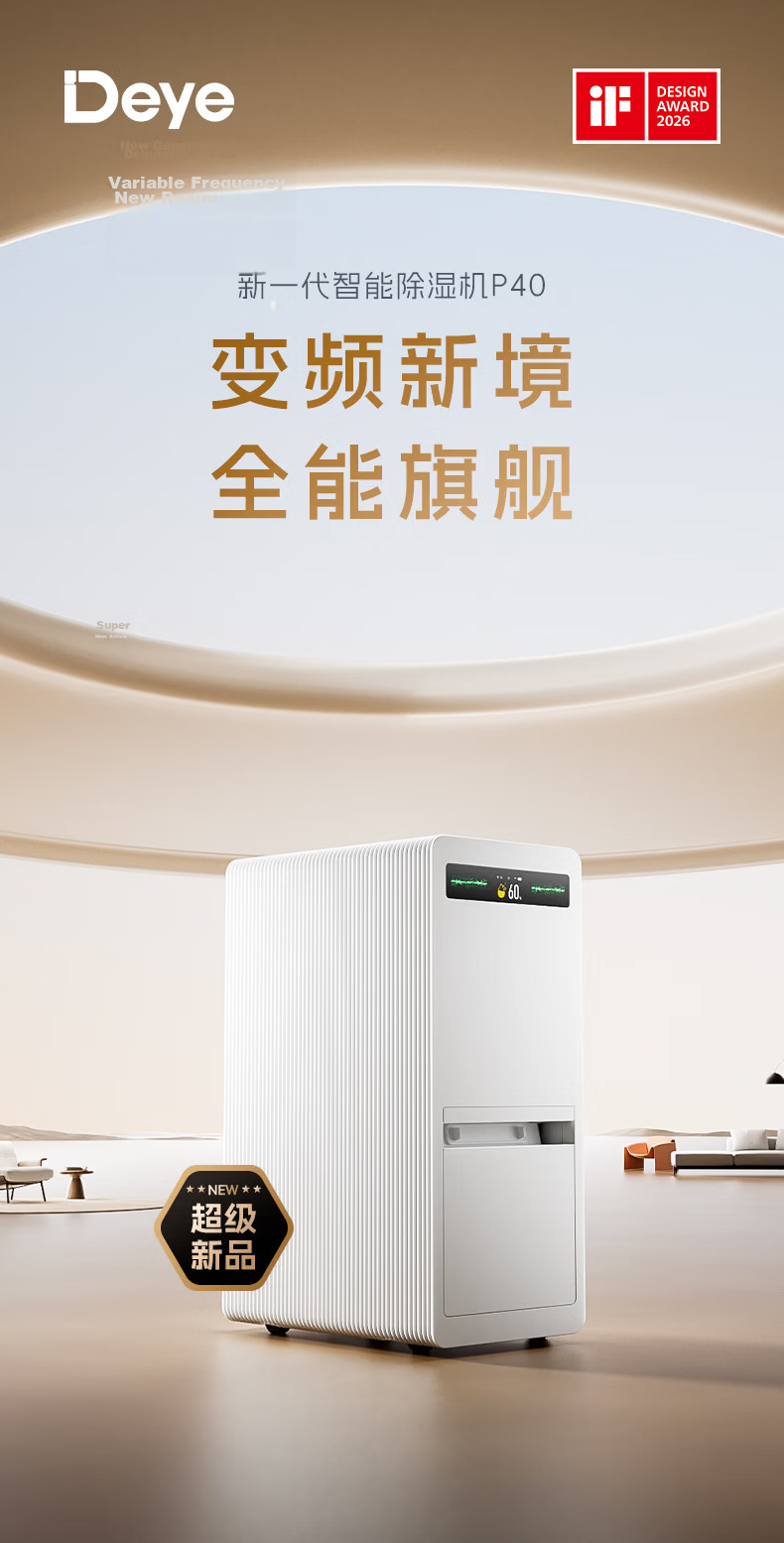 Deye Dual Inverter Dehumidifier 40L Home Purifier Dehumidification All-in-One Bedroom Basement Moisture-Proof Dryer Quiet Plasma DYD-P40 1