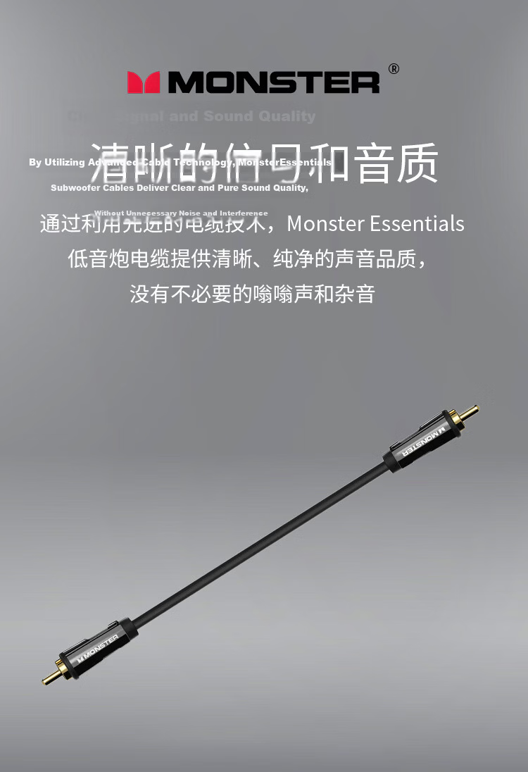 Monster RCA High-End Digital Coaxial RCA Male to Male AV Cable 1.5m for TV Amplifier Player CD DSP Decoder Speaker Subwoofer Audio Cable 7