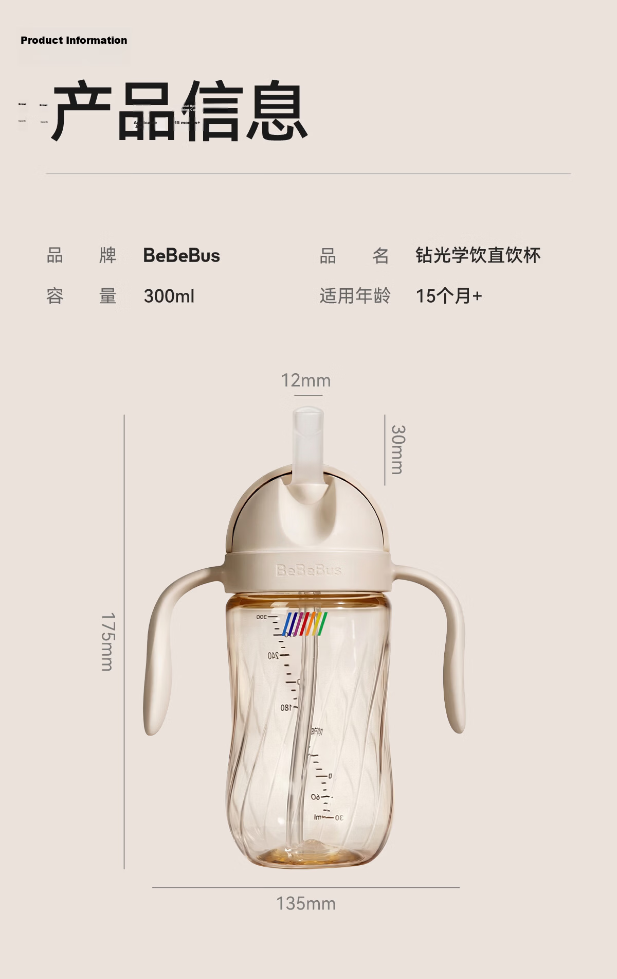 Bebebus Children's Straw Cup 300ml PPSU Milk Cup 1-3 Years Toddler Training Anti-Choke Direct Drinking Flip Lid Baby Cup 25
