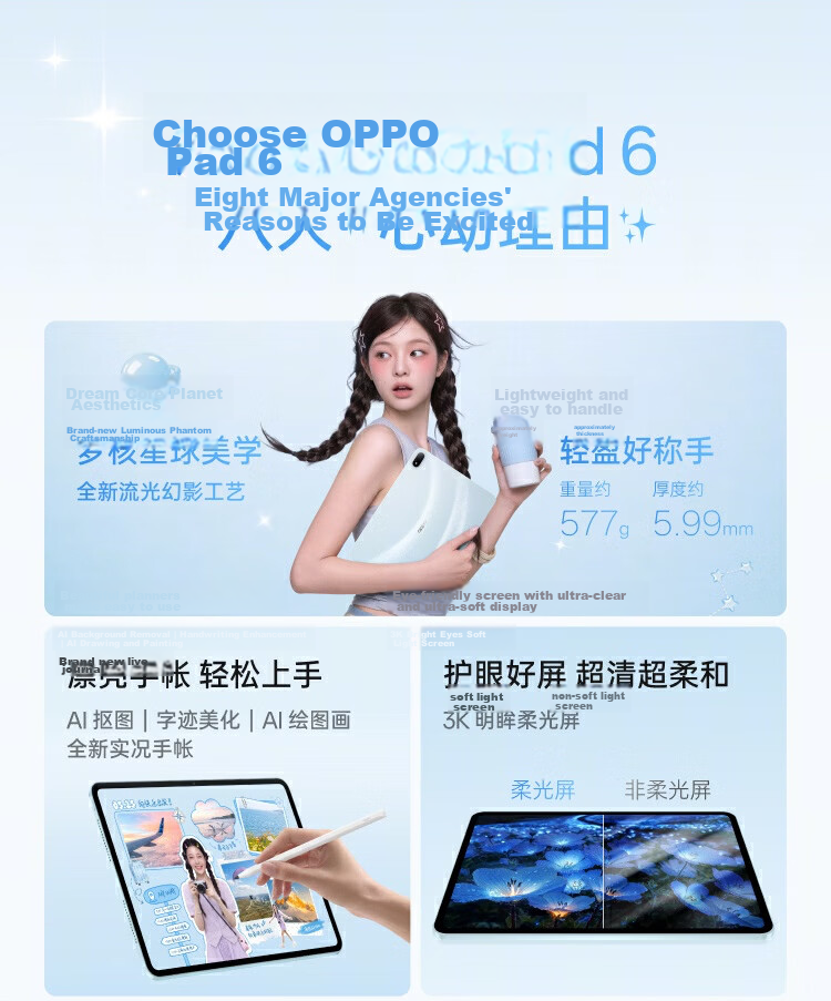 OPPO Pad 6 National Subsidy 12.1-inch Tablet Dimensity 9500s Flagship Chip 12GB+256GB Starlight Blue Soft Light Edition Office Study Gaming Tablet 2