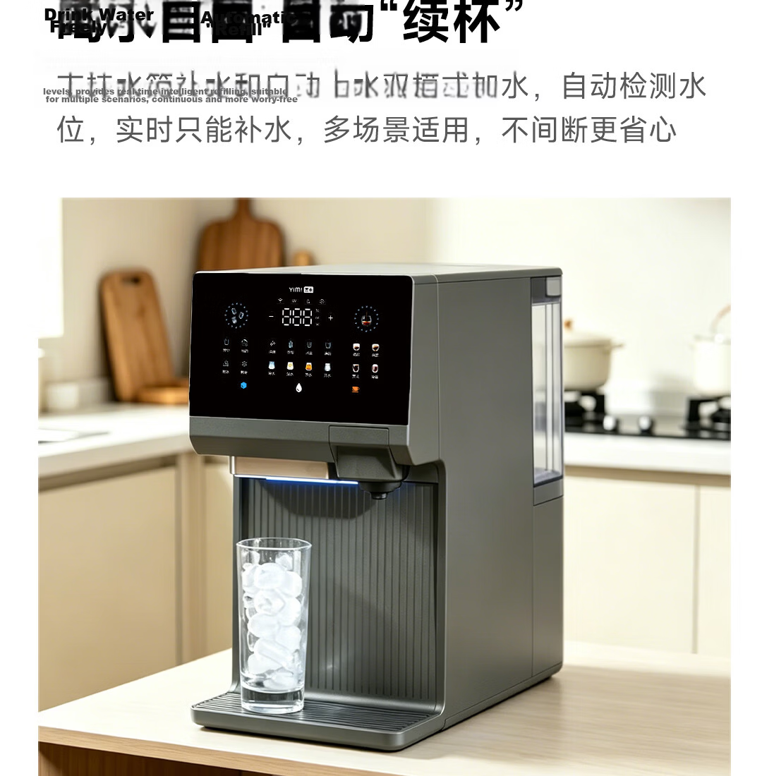 YIMI Italian Style Coffee Ice Water Maker Instant Heating Desktop Commercial Hot and Cold Bullet Ice Maker American Capsule Cold Brew Coffee Machine Mijia Smart Ice Bar Tea Bar Machine 21