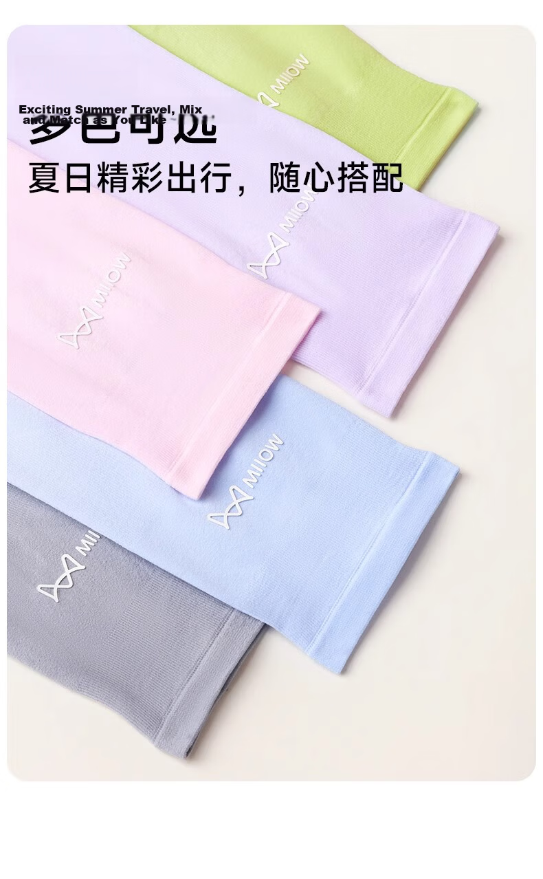 Miiow Women's Summer Sunscreen Ice Sleeves Thin UV Protection Gradient High-Value Ice Silk Arm Sleeves 2026 Summer 11