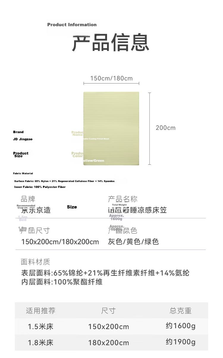 JD Jingzao Infit Cool Sleep Bamboo Fiber Class A Summer Cooling Breathable Mattress Cover Green 1.8*2m 18