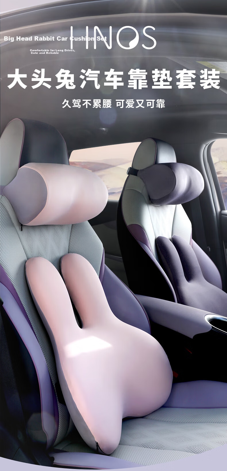 H.nos Car Lumbar Support Headrest Cushion Waist Pillow Car Backrest Female Driver Long-distance Travel New Energy Vehicle Neck Protection Set 4