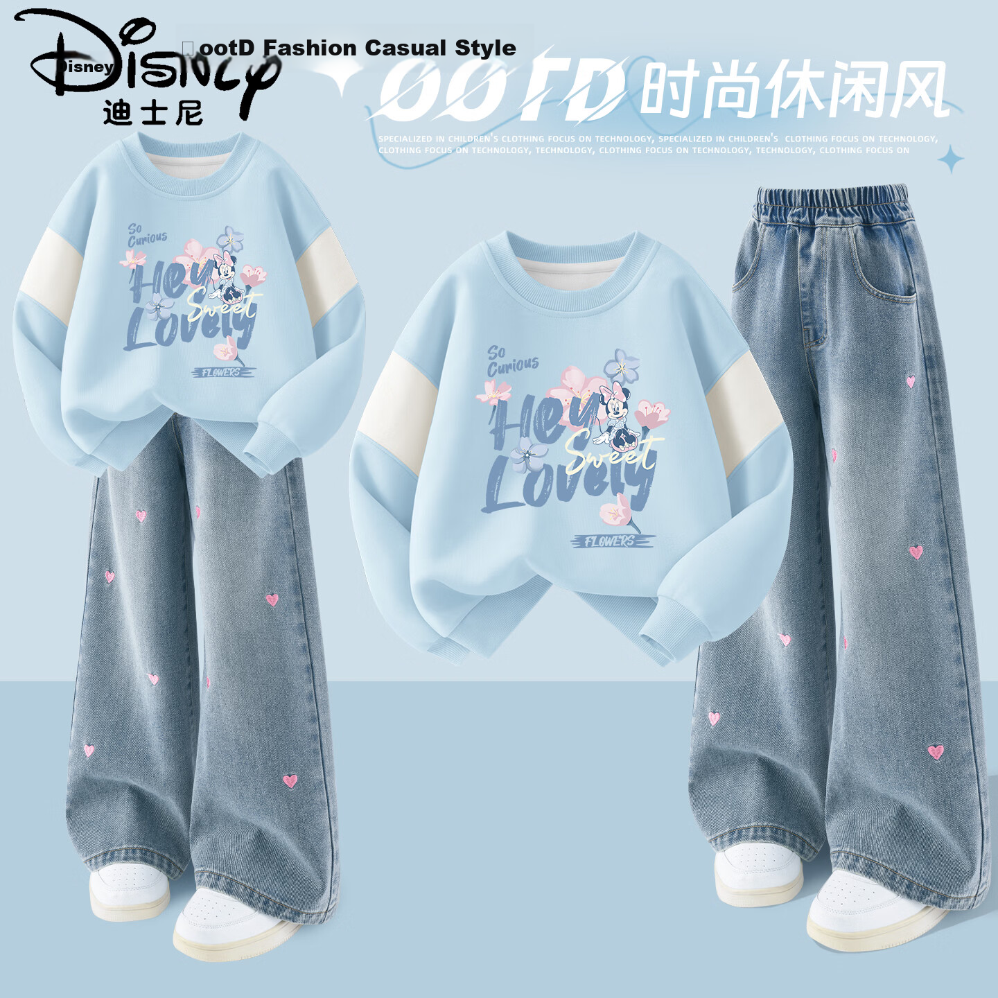 Disney Girls' Sportswear Set 2026 Autumn New Cute Sweet Children's Autumn Clothes Trendy Loose Fit