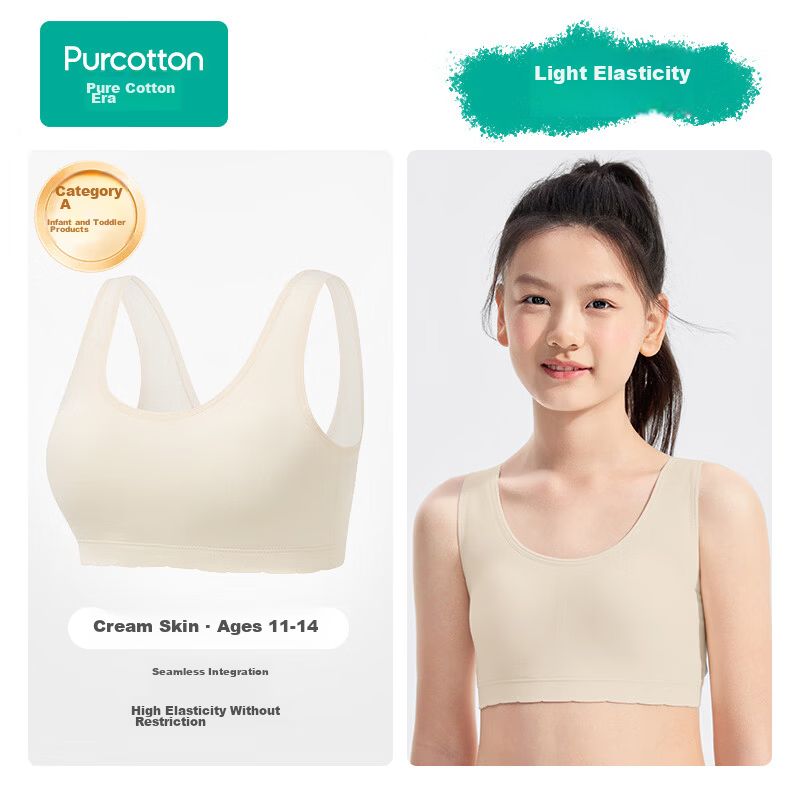PurCotton Little Stretch Girls' Cotton Bra 7A Antibacterial Sports Vest Seamless Underwear for Ages 9-16 Development Period 2026 New Model