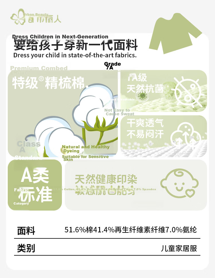 Urban Beauty Kids Boys' Summer Thin Short Sleeve and Long Pants Pajama Set for Older Children, Suitable for Home and Outdoor Wear 1