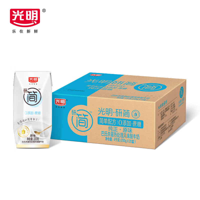 光明研简0添加蔗糖常温酸奶200g*20盒 生牛乳品早餐整箱送礼京东自营