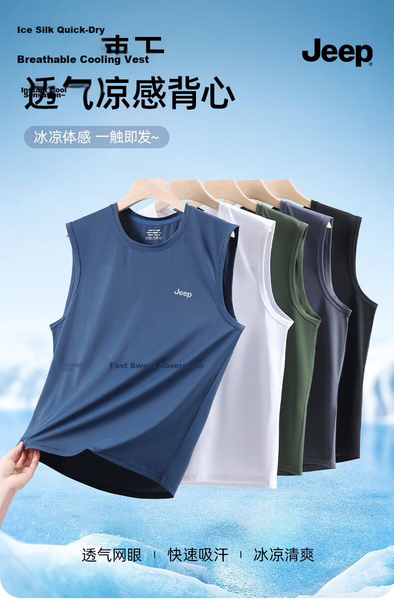 JEEP Men's Ice Silk Quick-Dry Wide Shoulder Sleeveless Summer Vest Sweat-Absorbing Breathable Sports Fitness Tank Top 1