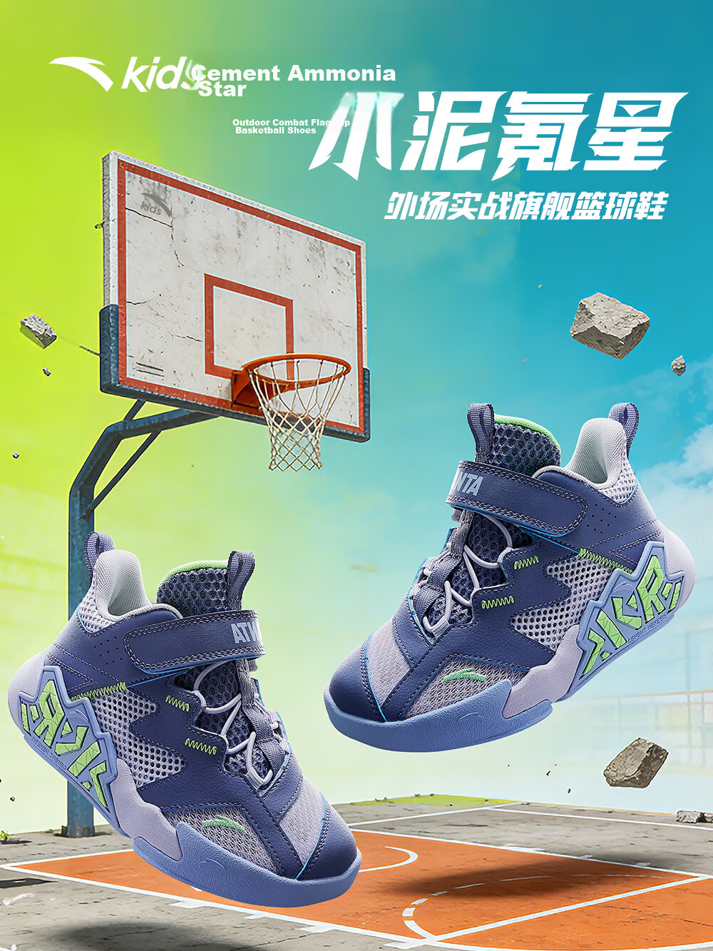 Anta Kids Boys Sports Shoes 2026 Summer Breathable Mesh Durable Cement Basketball Shoes A12629970 1