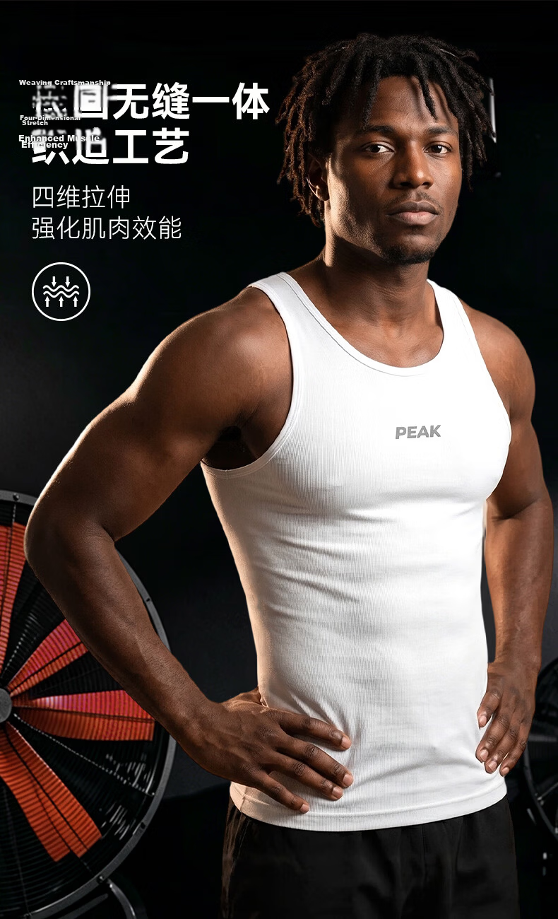 Peak Men's Sports Vest Tight High Elasticity Running Fitness Sweat-Absorbing Breathable Sleeveless Summer Quick-Dry Training Shirt 8