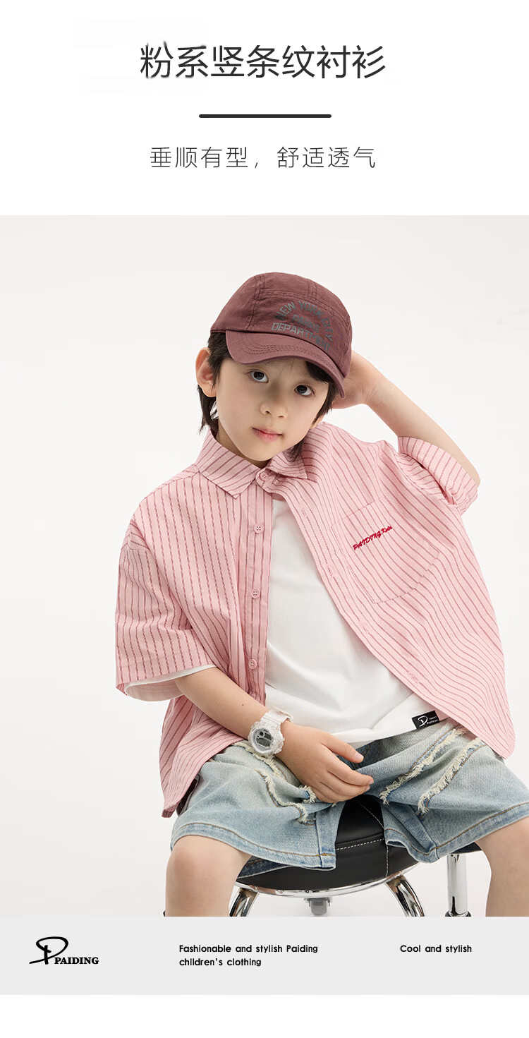 Paitown Boys' Shirt 2026 Summer New Children's Striped Loose Short Sleeve Shirt for Big Kids Trendy 1