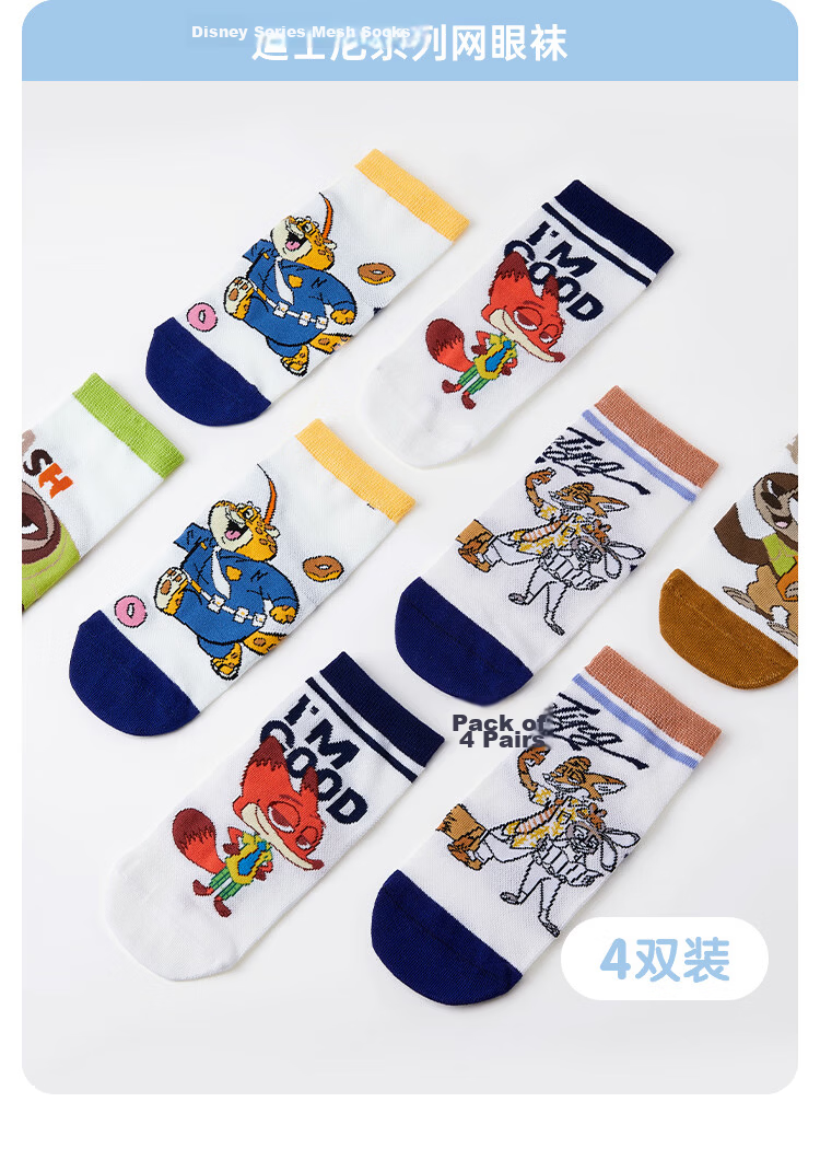 Disney Kids Mesh Socks 26 Summer Zootopia Colorblock Breathable Mid-Calf Socks A-Class Seamless 4-Pack XL 3