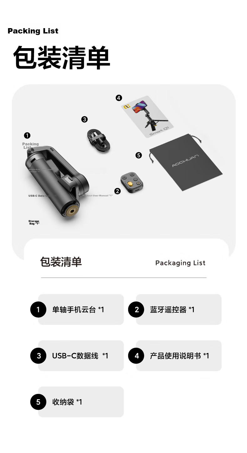 Aokawa Q1 Concert Zoom Selfie Stick Gimbal 360-Degree Rotating Mobile Phone Camera Stabilizer Anti-Shake 2026 New Travel Tripod 16
