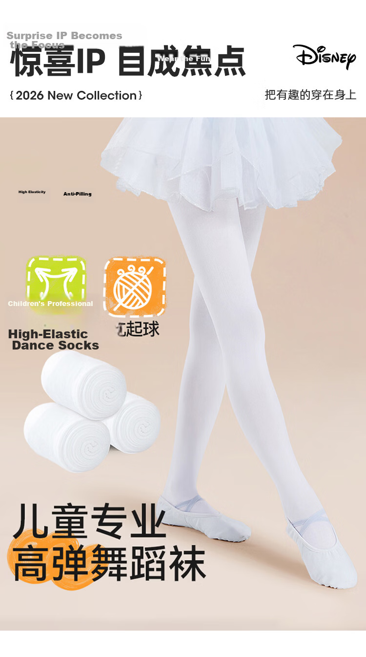 Disney Kids Dance Tights 3-Pack 2026 Spring Summer New White Sheer Breathable Girls Leggings M 2
