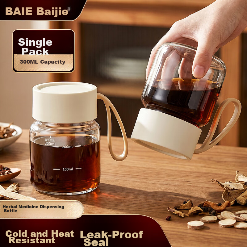 Baijie Glass Herbal Medicine Dispensing Bottle Heat-Resistant Portable Herbal Cup Bird's Nest Storage Sealed Jar 300ml