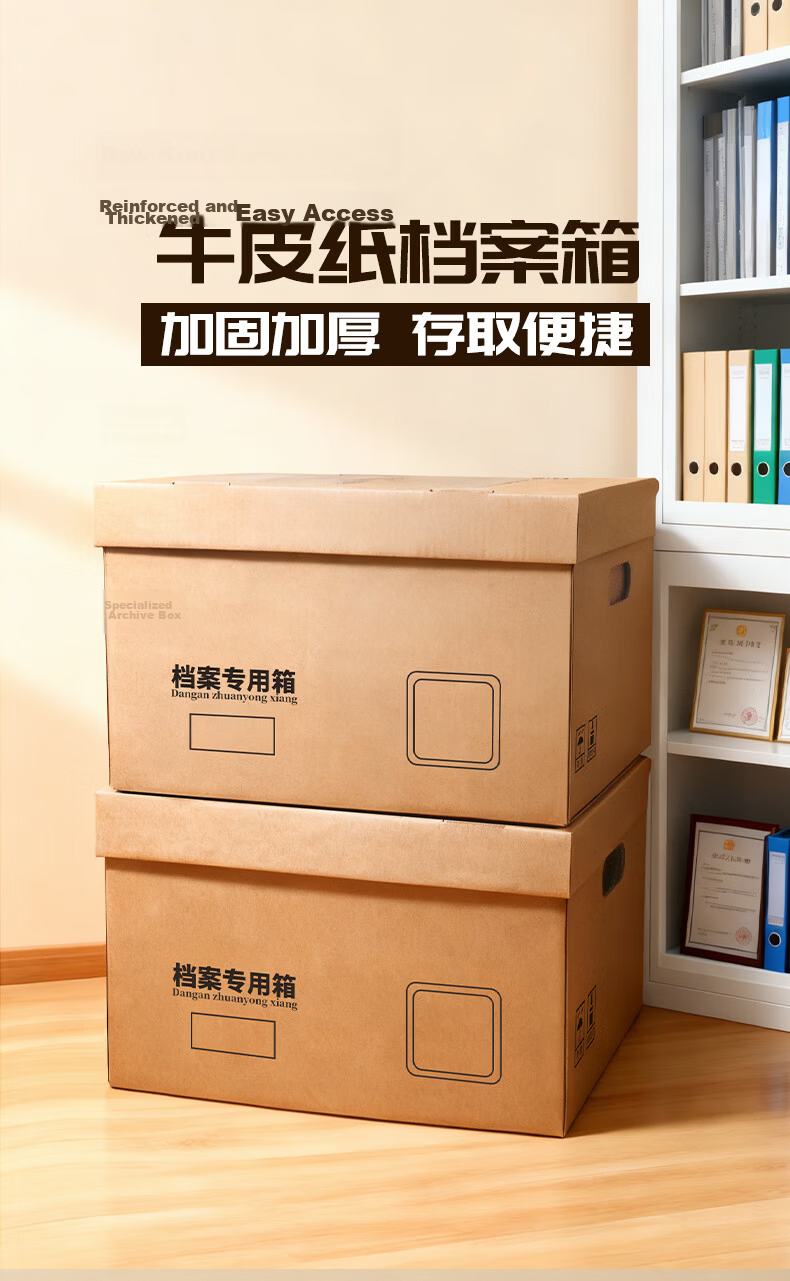 Renxi Large Archive Storage Box Accounting Voucher Storage Box Large Capacity Thickened Kraft Paper Box Financial Document File Box A4 Office Supplies Storage Box Customizable 1