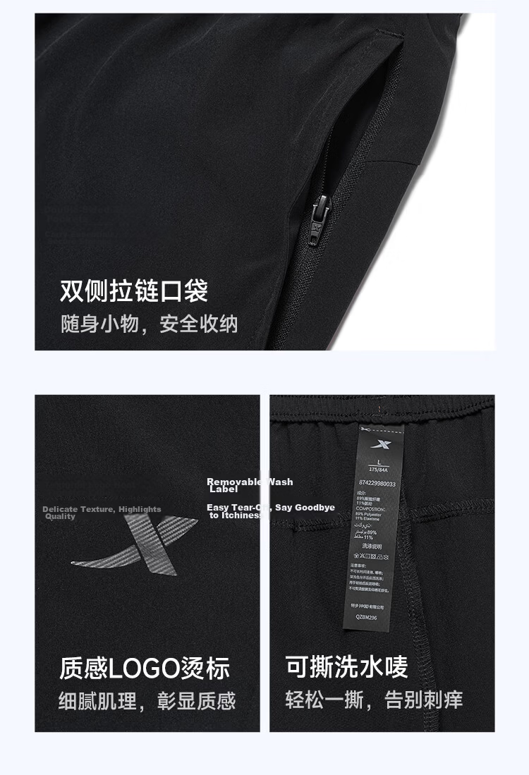 Xtep Men's Woven Sports Pants Summer Breathable Ice Silk Quick-Dry Outdoor Training Versatile Sun Protection 12