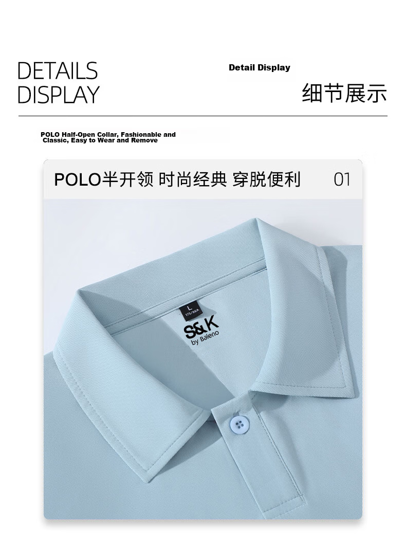 Baleno S&K Series Men's Polo Shirt Summer Simple Soft Skin-Friendly Ice Cool Short Sleeve T-Shirt Trendy Versatile Casual Top 18