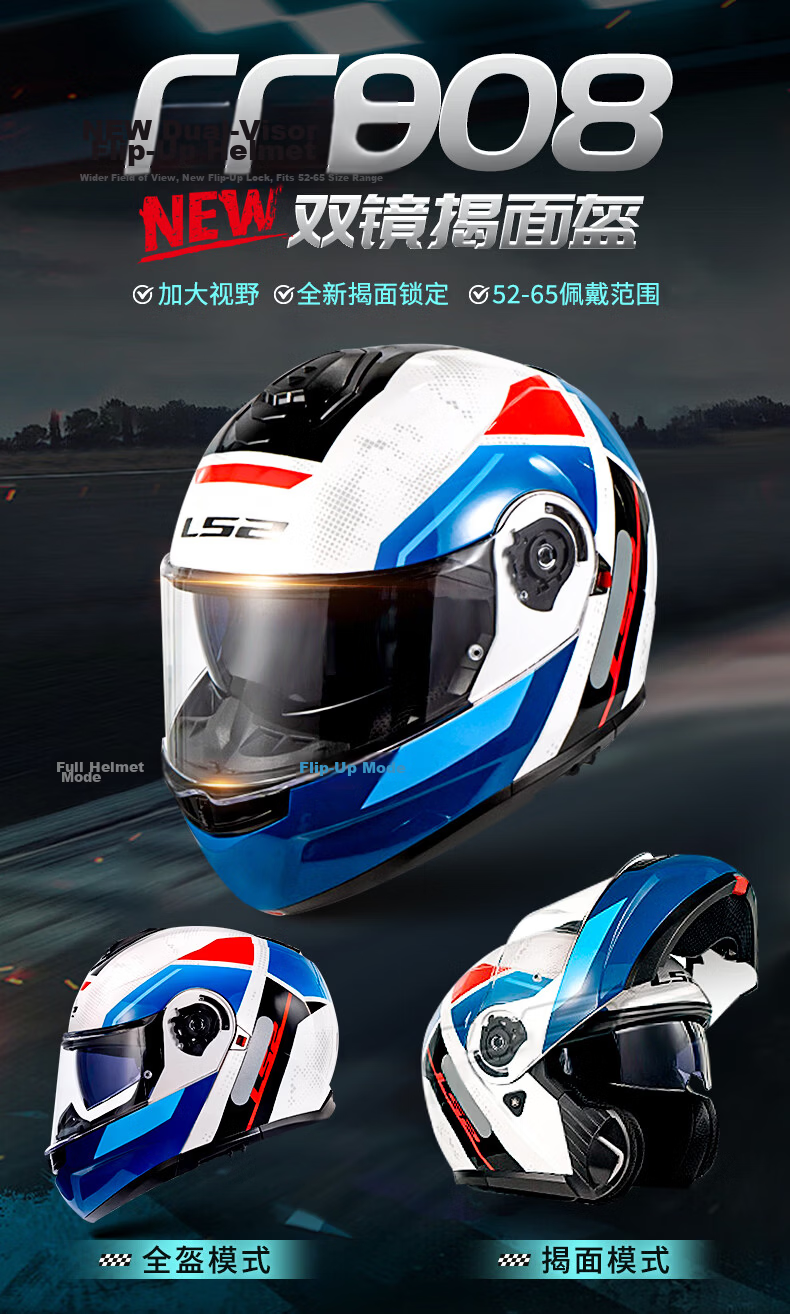 LS2 Motorcycle Dual Visor Flip-up Helmet Full Face FF908 Flash White 2XL 1