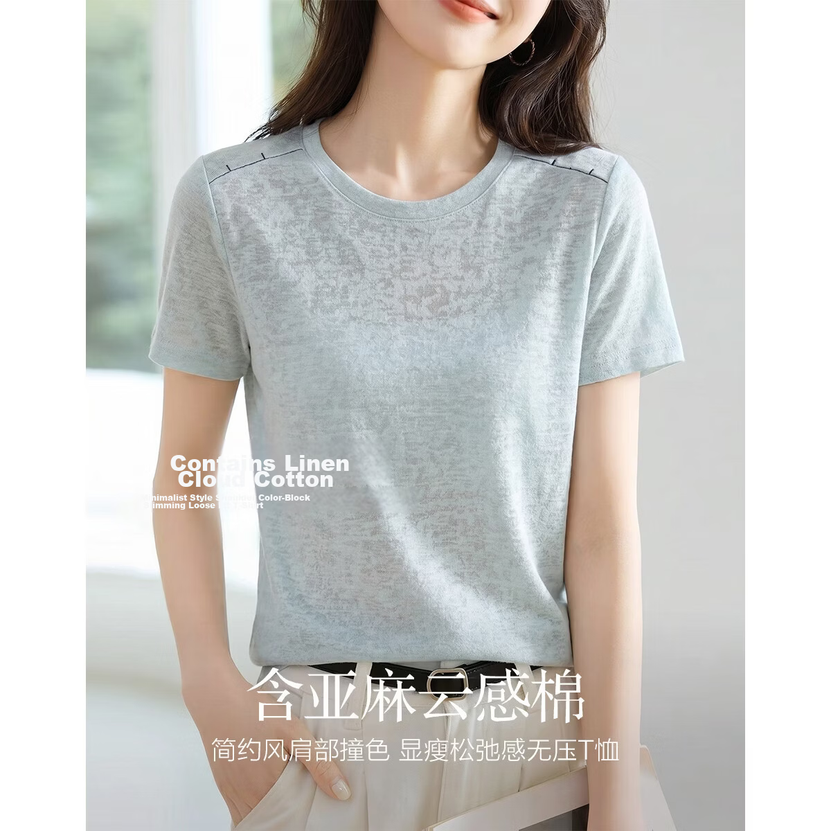 Demana [with Flax Cloud Cotton] Summer Simple Style Color-Block Shoulder Round Neck Slim Loose Fit Women's T-Shirt