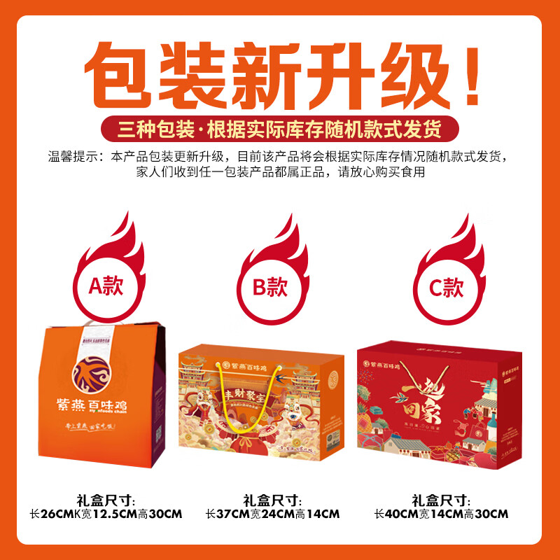 紫燕百味鸡高端午节礼盒熟食卤味肉类零食烤鸭烧鸡送礼长辈美食美刻1372g