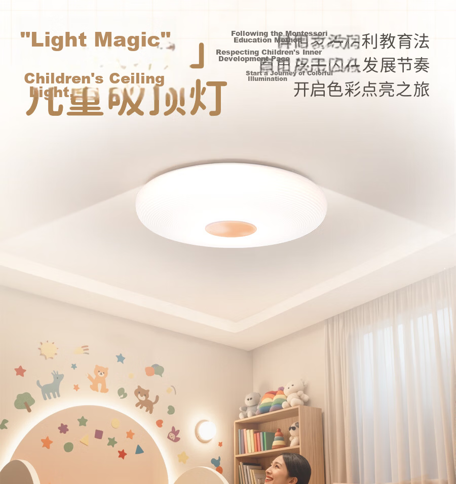 PHILIPS Light Magic 2026 New Children's Eye Protection Ceiling LED Bedroom Light 50W [Price Guarantee 618] 3