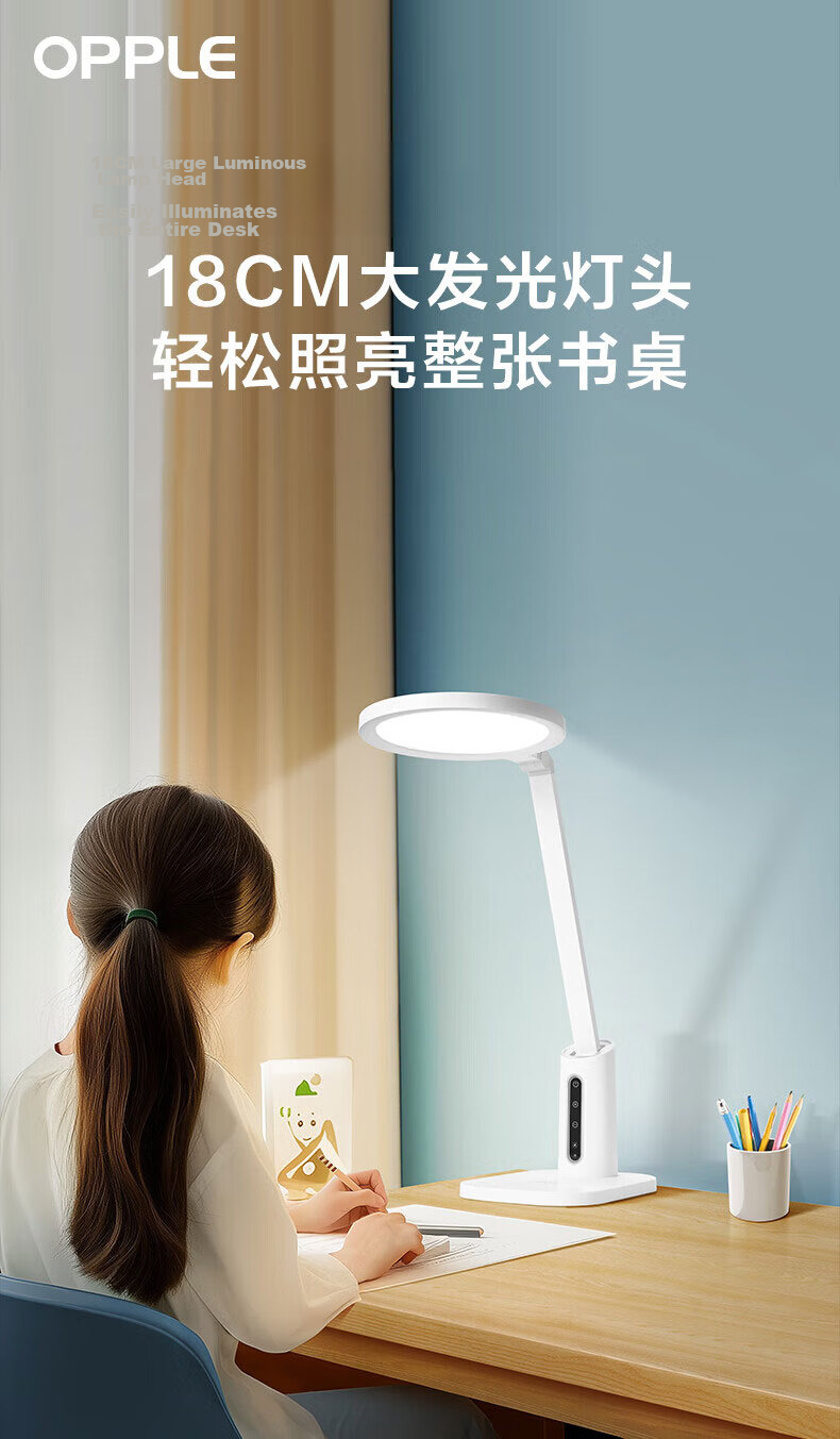 OPPLE AAAAA Grade Eye Protection Full Spectrum Student Study Anti-Blue Light Anti-Myopia Reading Desk Lamp with 3D Lighting 1